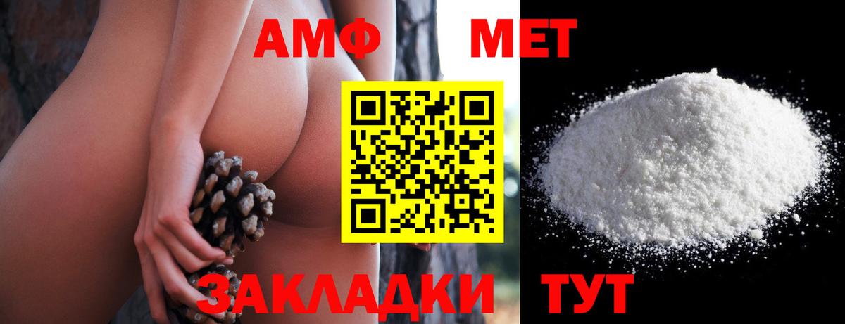 АМФЕТАМИН Розовый Владикавказ