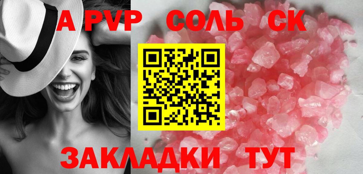 где купить   Вход с VPN  APVP Crystall  Владикавказ  Alpha PVP VHQ 