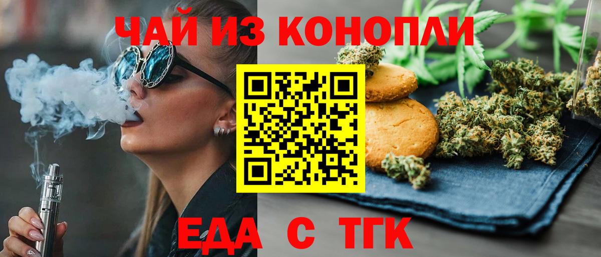 Cannafood марихуана  Вход с VPN  Владикавказ 