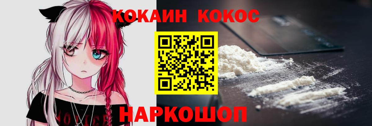 Владикавказ  КОКАИН Columbia  КОКАИН  Вход с VPN 