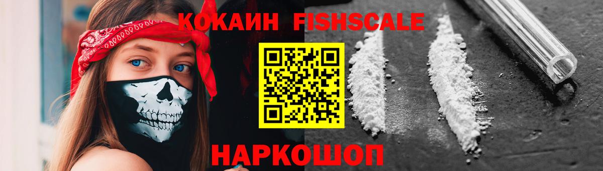 COCAIN Перу Владикавказ