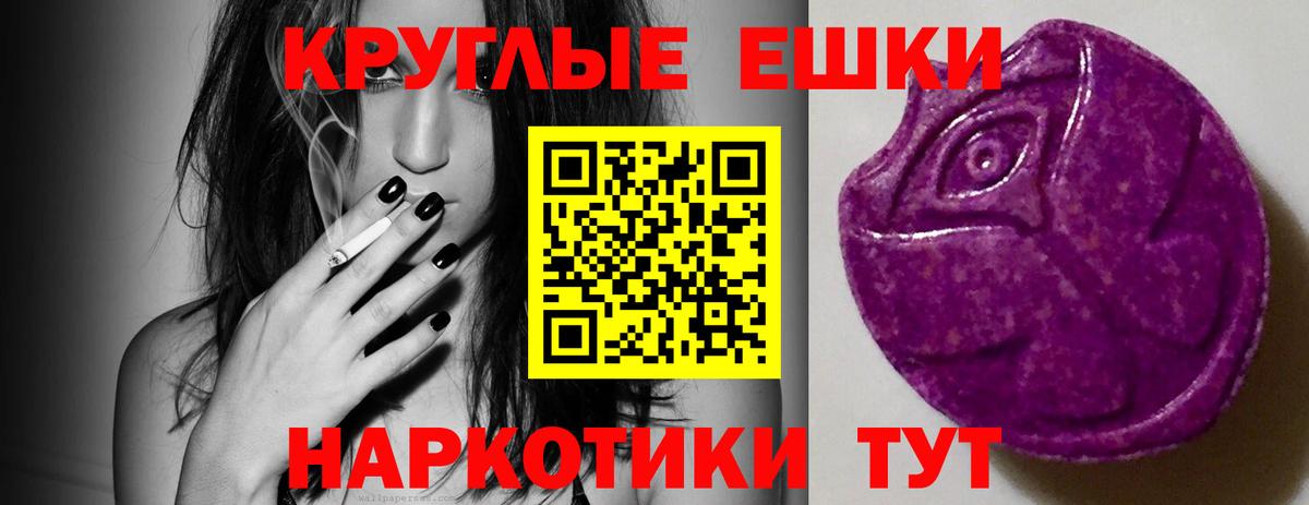 ЭКСТАЗИ  Вход с VPN  Владикавказ  Ecstasy Punisher 