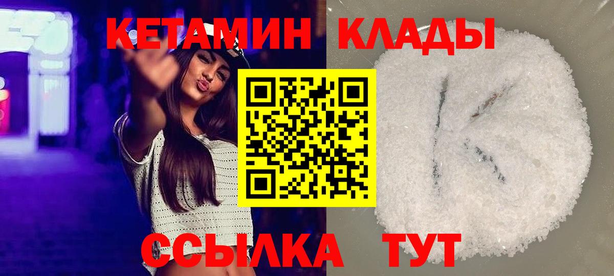 КЕТАМИН ketamine  Кетамин ketamine  Владикавказ  KRAKEN ТОР  Вход с VPN 