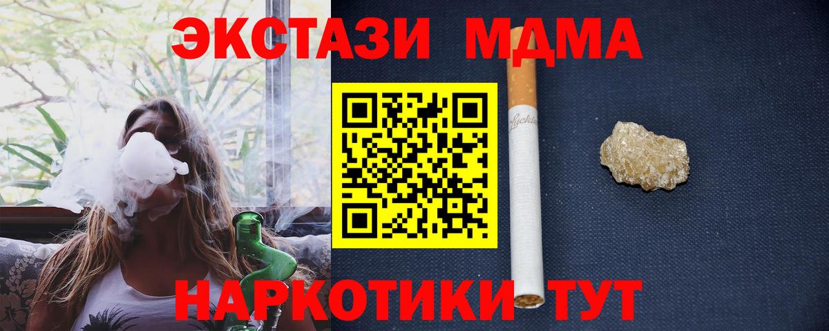 MDMA crystal Владикавказ