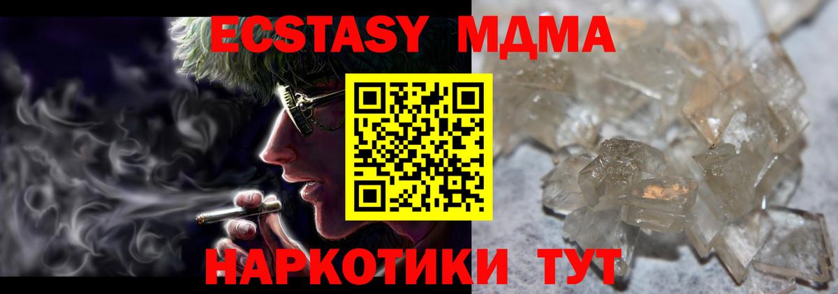 MDMA VHQ  MDMA молли  Владикавказ  Вход с VPN 