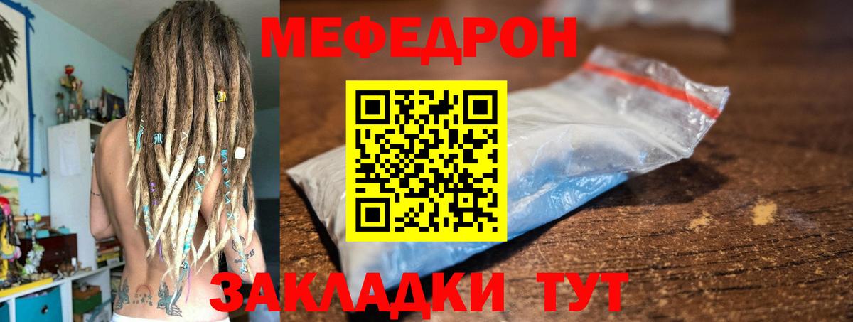 Меф  Владикавказ