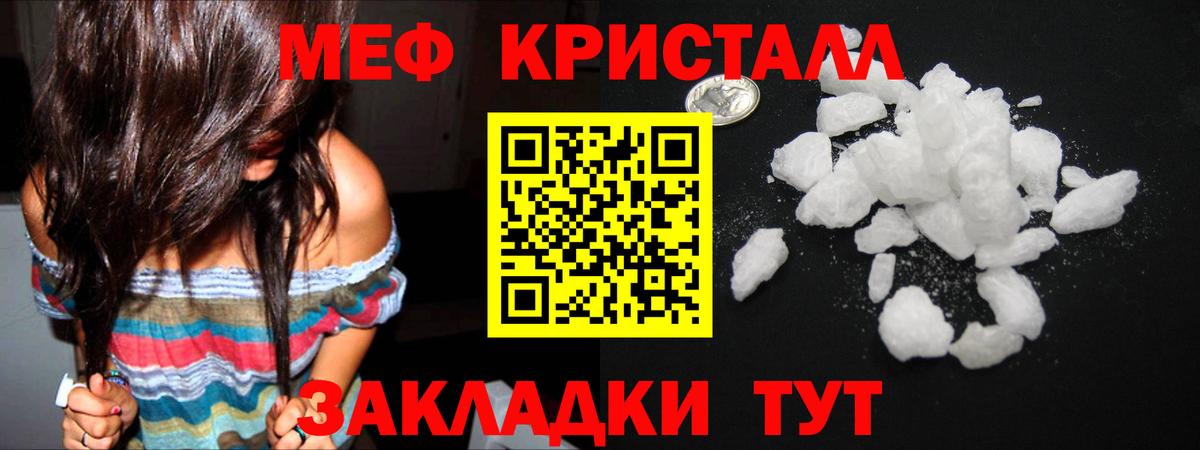 Меф mephedrone  Меф мяу мяу  Владикавказ  Вход с VPN 